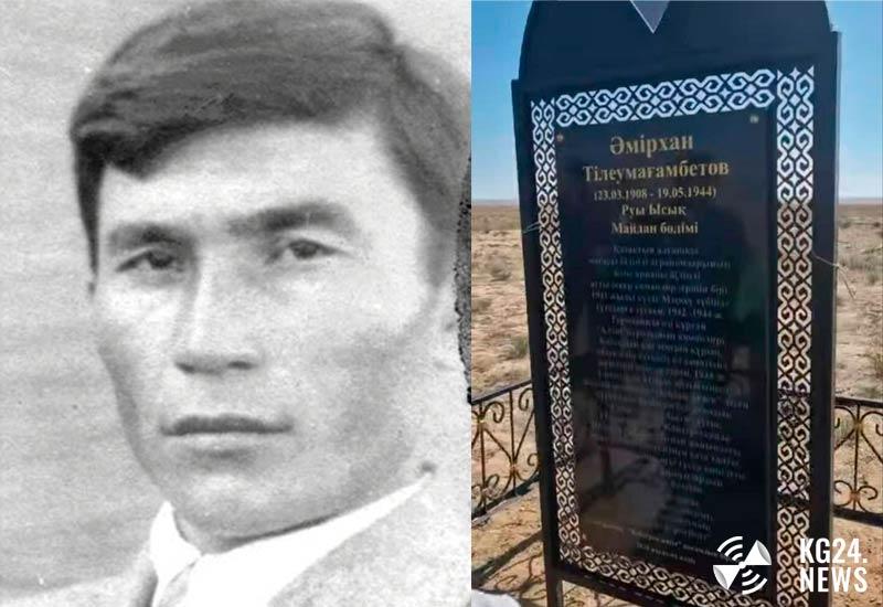 памятная доска Амирхану Тлеумагамбетову