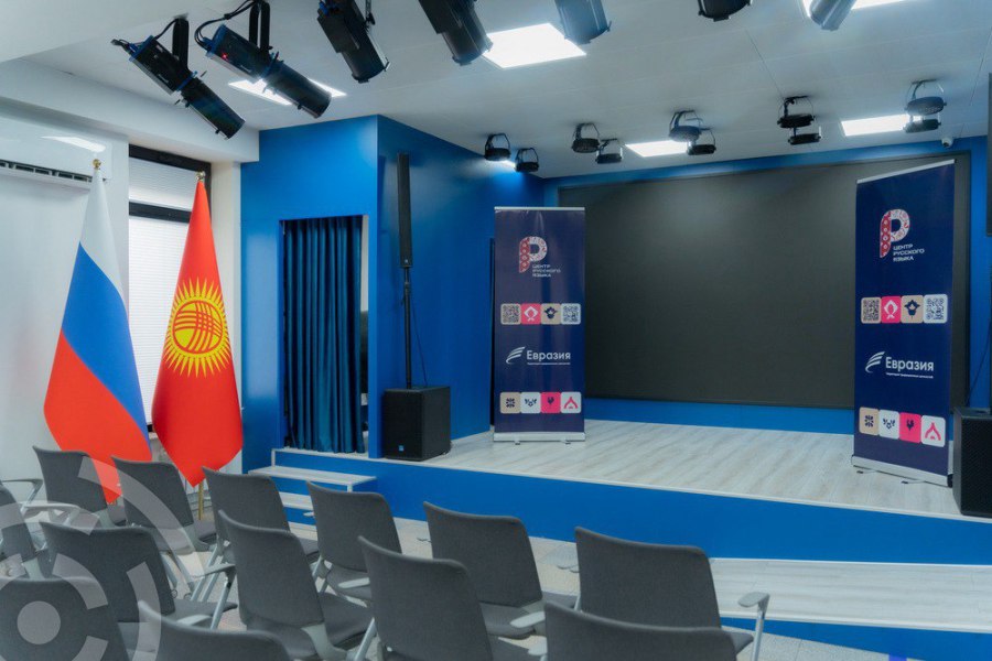 Евразийский Центр Русского языка и Культуры