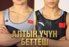 Чемпионат мира по борьбе: Мээрим Жуманазарова поборется за золотую медаль